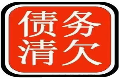 将债务转交讨债公司是否合法及安全？