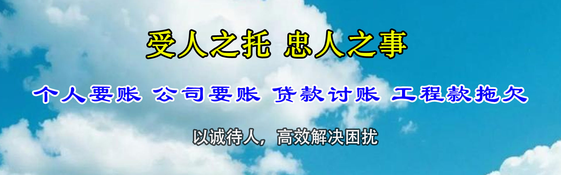 蓝田收账公司