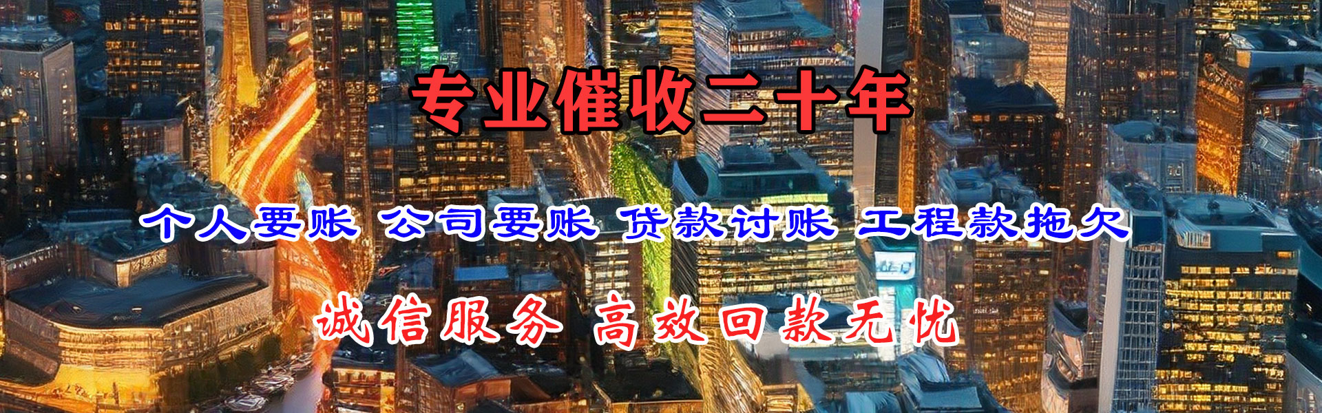 蓝田收账公司